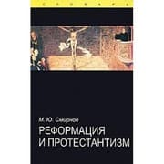 Tapa de Reformation and Protestantism Dictionary / Reformatsiya i protestantizm Slovar