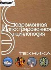Tapa de Tekhnika Entsiklopediya
