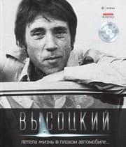 Tapa de Letela zhizn' v plokhom avtomobile...Sob. Soch. v 10-i tomakh. Tom 3