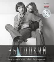 Tapa de Prigotov'tes' - seichas budet grustno...Sob. Soch. v 10-i tomakh. Tom 7