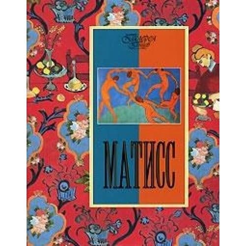 Tapa de Matisse / Matiss