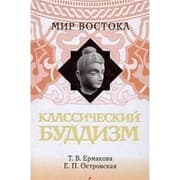 Tapa de Classical Buddhism / Klassicheskiy buddizm