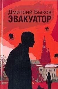 Tapa de Evakuator
