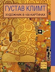 Tapa de Gustav Klimt