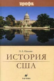 Tapa de Istoriya SShA. Grif MO RF