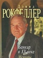 Tapa de Bankir v XX veke. Memuary