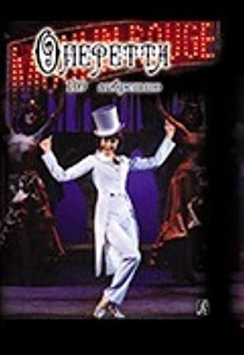 Tapa de Operetta. 109 libretto