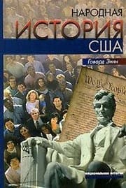Tapa de Narodnaia istoriia SShA