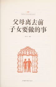 Tapa de Fu mu li qu qian zi nu yao zuo de shi