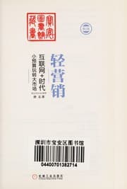 Tapa de Qing ying xiao