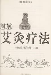 Tapa de Cong tou dao jiao shuo jian kang