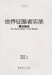 Tapa de Shi jie zheng fu zhe shi lu