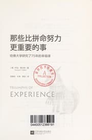 Tapa de Na xie bi pin ming nu li geng zhong yao de shi