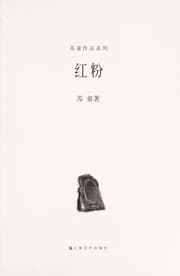 Tapa de Hong fen