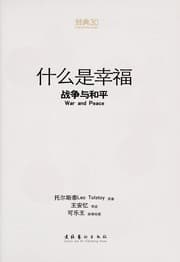 Tapa de Shen me shi xing fu