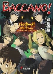 Tapa de Baccano! 1931-Winter the time of the oasis (Dengeki Bunko) (2013) ISBN: 4048914316 [Japanese Import]