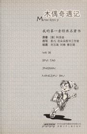 Tapa de Mu ou qi yu ji