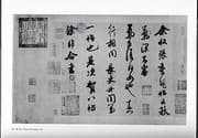 Tapa de Mi Fu and the classical tradition of Chinese calligraphy