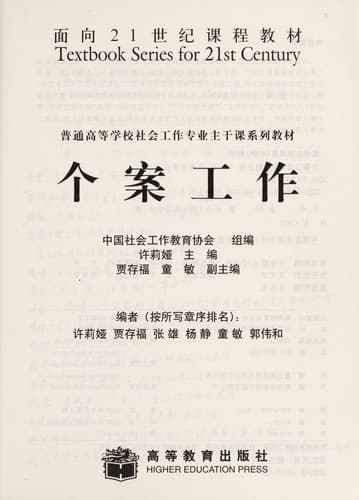 Tapa de Ge an gong zuo