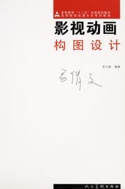 Tapa de Ying shi dong hua gou tu she ji
