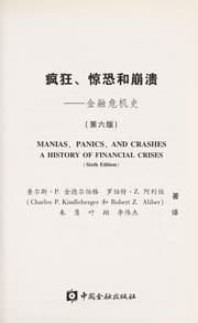 Tapa de Feng kuang, jing kong he beng kui