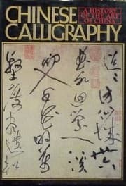 Tapa de Chinese calligraphy