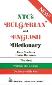 Tapa de NTC's Bulgarian and English dictionary
