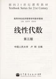 Tapa de Xian xing dai shu