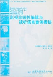Tapa de Ying Shi Fei Xian Xing Bian Ji Yu Shi Ting Yu Yan An Li Jie Mi