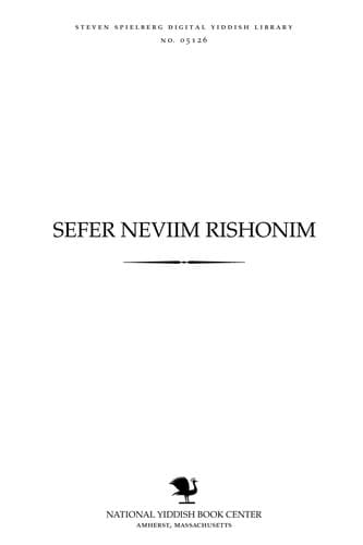 Tapa de Sefer Neviʼim rishonim
