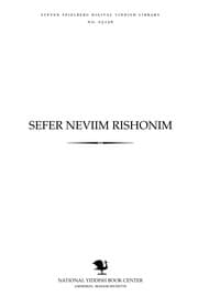 Tapa de Sefer Neviʼim rishonim