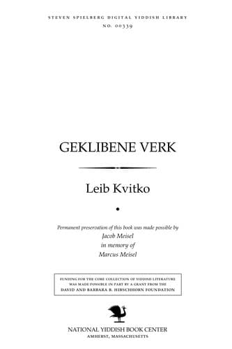 Tapa de Geḳlibene verḳ