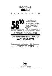 Tapa de 58¹⁰