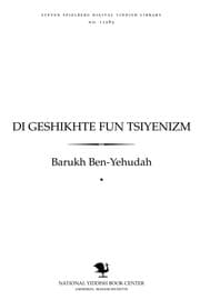 Tapa de Di geshikhṭe fun Tsiyenizm