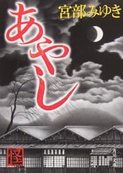 Tapa de Humor [In Japanese Language]