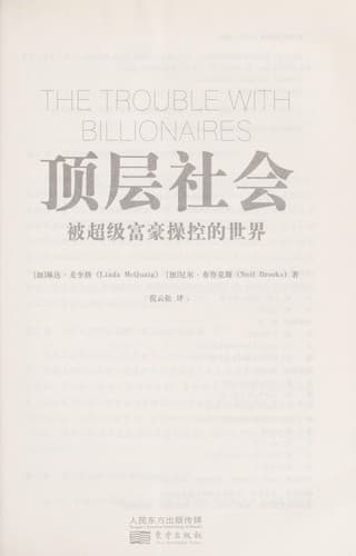 Tapa de Ding ceng she hui