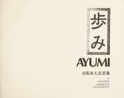 Tapa de Ayumi