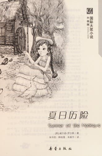 Tapa de Xia ri li xian