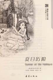 Tapa de Xia ri li xian