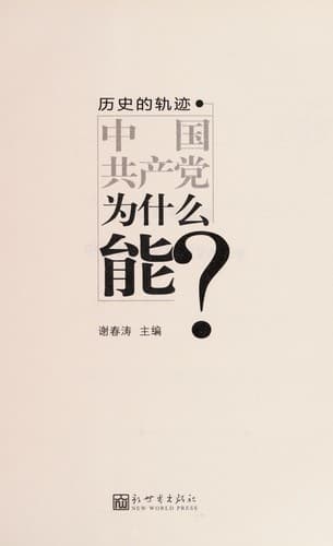 Tapa de Li shi de gui ji