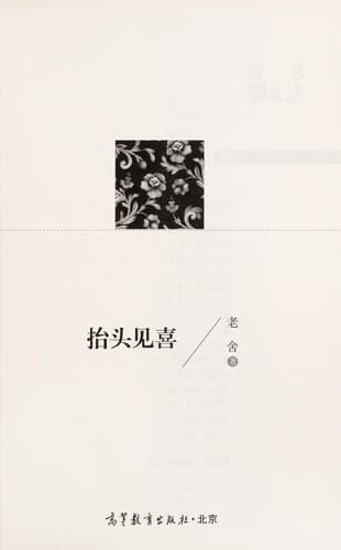 Tapa de Tai tou jian xi
