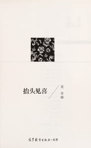 Tapa de Tai tou jian xi