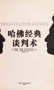 Tapa de Ha fo jing dian tan pan shu