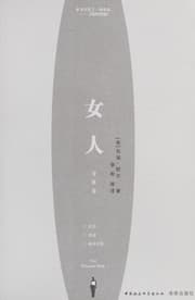 Tapa de Nu ren