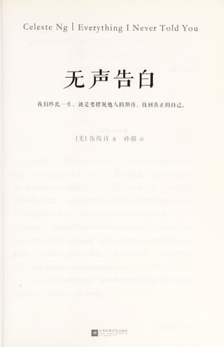 Tapa de Wu sheng gao bai