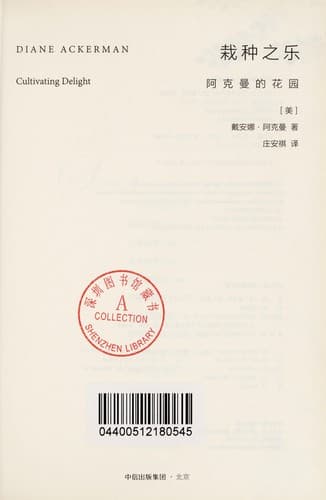 Tapa de Zai zhong zhi le