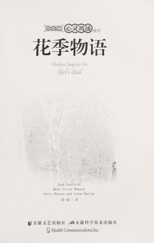 Tapa de Hua ji wu yu