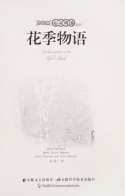 Tapa de Hua ji wu yu