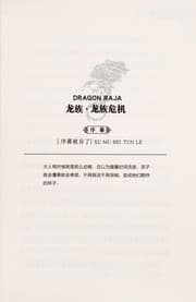Tapa de Xiao shi dai guang ying quan ji lu