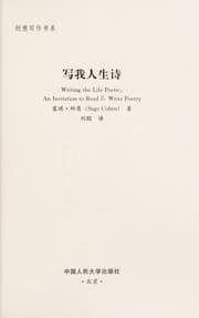 Tapa de Xie wo ren sheng shi